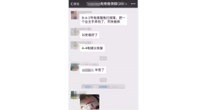 湖南電梯公司：9月5日電梯廣告牌砸傷乘客事件