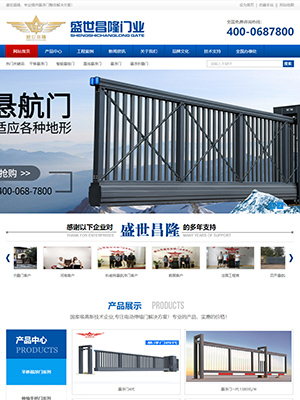 盛世昌隆門(mén)窗營(yíng)銷(xiāo)型網(wǎng)站建設(shè)案例